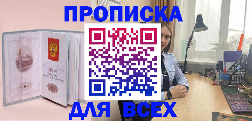 временная регистрация 2025 в Ессентуках