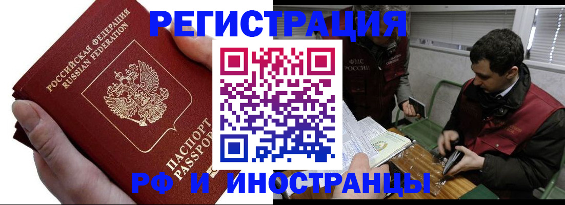 регистрация в Ессентуках